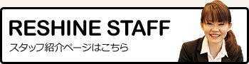 reshine staff